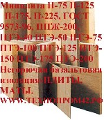 Строительные материалы объявление но. 4185298: Мат и плита теплоизоляция утеплитель минеральный и базальтовый