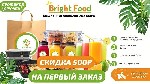 Бытовые услуги объявление но. 3451402: Желаете заказать полезную и здоровую еду с доставкой?