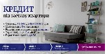 Бытовые услуги объявление но. 4350659: Позика під заставу нерухомості без банку у Києві.