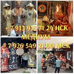 Гадалка в Пушкино .  Гадалка в Пушкино.  
Гадалка в Пушкино.  Обряд на воссоединение с любимым Пушкино.  Ритуал на возвращение любимого Пушкино,  магический обряд для возвращения любви Пушкино,  обря ...