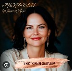 Эмиграционные услуги объявление но. 3306436: Маг Виктория Зелмер Все виды магических услуг