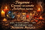 Нетрадиционная медицина объявление но. 4236516: Экстрасенс Винница.  Приворот Винница.  Снять порчу в Виннице.