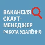 Вакансия: скаут по поиску моделей для онлайн работы в международную студию!

Ищем активного и общительного человека в команду!
Твоя задача — находить девушек,  заинтересованных в удаленной работе в ...