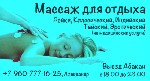 Эротический массаж объявление но. 4413987: Йони массаж
