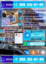 Бытовые услуги объявление но. 4197263: Купить водительские права официально — быстро и без лишних сложностей