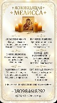 Ясновидящая онлайн,  гадание таро дистанционно,  вернуть мужа обрядом,  снять порчу по фото онлайн,  белая магия помощь дистанционно,  сильная ясновидящая вайбер ватсап,  расклад таро на отношения онл ...