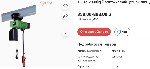 Окажу услугу по вашей заявке по предоставлению информации и приобретению нужного вам оборудования(Китай)-строго по ценам заводов-изготовителей:  подъёмного,  сварочного,  лазерного,  д/обрабатывающего ...