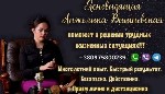Бытовые услуги объявление но. 4267672: Ясновидящая в Дубай.  Гадание,  любовная магия,  снятие порчи и сглаза.