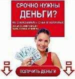 Страхование и финансы объявление но. 3215552: 💥 Микрозайм на карту за 10 минут ОНЛАЙН