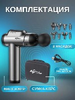 Здоровье и красота объявление но. 3889080: Перкуссионный массажер MD 2000