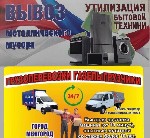 Грузоперевозки.  Газели.  Грузчики.  Томск.  Северск.  Межгород. 

Переезды (квартирные,  офисные,  дачные ,  перевозка мебели. 
Быстрая доставка машины (от 10 минут).  опытные водители со стажем р ...