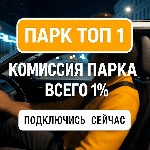 Работа в парке "ТОП 1" - твой билет в стабильный заработок!

Ищешь партнера,  который не тянет с выплатами и реально поддерживает 24/7? Мы — то,  что нужно.  

- Комиссия парка всего 1% — оставляе ...