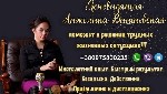 Разное объявление но. 3249349: Обрядовая магия Анталия.