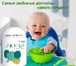 Нетрадиционная медицина объявление но. 4271975: Детские витамины Юниор Vision - здоровый малыш
