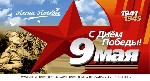 Для студентов объявление но. 4396463: Международный конкурс «день победы!»