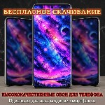 Обновите экран своего смартфона! ✨ Мы подготовили для вас уникальные обои,  которые сделают ваш гаджет стильным за одно мгновение.  
Почему они вам понравятся?
✅ Идеальная четкость:  Разрешение 1440 ...