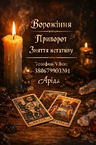 Коли в житті настає чорна смуга — руйнуються стосунки,  з’являються постійні сварки,  йде удача та гроші — важливо вчасно зрозуміти причину того,  що відбувається.  Іноді корінь проблем глибший,  ніж  ...