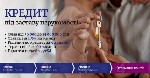 Бытовые услуги объявление но. 4420198: Кредит у Києві під заставу нерухомості до 15 000000 грн