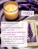 Разное объявление но. 4182874: Таро гадание,  таро консультация