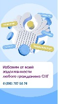 Юридические услуги объявление но. 4360853: Банкротство физ.  лиц