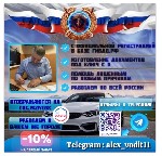 Бытовые услуги объявление но. 4099217: Купить права Быстро и легально:  водительские права за короткий срок