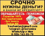Страхование и финансы объявление но. 4259802: Кредит на законных основаниях с любой кредитной историей без предоплаты