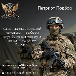Государственная служба объявление но. 4323619: Служба по контракту в Войсках Беспилотных Систем