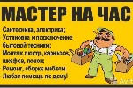 Ремонтные услуги объявление но. 4396780: Ремонт квартир «под ключ» в Приморском крае.  Демонтаж,  электрика,  сантехника.