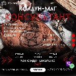 Черный приворот который называют чаще всего являеться комплексным приворотом.  Производится она по трём аспектам:  Желай-Думай-Люби.  

Контакты Колдуна Консультанта Канада для приема:  +7 9777 9777 ...