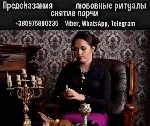 Сильный маг Киев,  снять порчу срочно Киев,  ясновидящая по фото Киев,  ясновидящая дистанционно Киев,  магическая помощь Киев,  вернуть любимого Киев магия,  венец безбрачия снять Киев,  поставить за ...