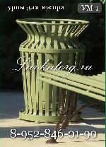 Разное объявление но. 4185792: Урна уличная оцинкованная 35 литров УМц-1