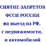 ПОЖАЛУЙСТА ЧИТАЕМ ОБЪЯВЛЕНИЕ ВНИМАТЕЛЬНО:  
🟦🟦🟦🟦🟦🟦🟦🟦🟦🟦🟦🟦🟦🟦

💠 Если Вам нужно выехать,  а выезд и РФ ограничен.  Запрет виден из кабинета в ГосУслугах.  

💠 Если нужно срочно продать объекты недви ...