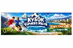 "Приглашаем детские и юношеские футбольные команды принять участие в весеннем турнире в Сочи — там,  где футбол встречается с морем.  
 Даты проведения:  
1 этап:  29 марта – 5 апреля 2026 г.  Участ ...