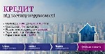Гроші під заставу нерухомості Київ.  Кредитування під заставу нерухомості у Києві.  Кредит під заставу квартири Київ.  Надійний кредит під заставу квартири в Києві.  Гроші під заставу житла Київ.  Поз ...