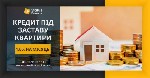 Бытовые услуги объявление но. 4296438: Кредитування під заставу будинку у Києві без банку.