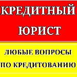 Жить в современном мире без кредитов и займов крайне сложно,  особенно если речь идёт о покупке жилья.  

🟥🟥🟥🟥🟥🟥🟥🟥🟥🟥🟥🟥🟥🟥🟥

Между тем,  проблемы в сфере банковского обслуживания испытывает каждый в ...