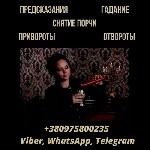 Бытовые услуги объявление но. 3206911: Гадалка Лимасол.  Снятие негатива.  Любовная магия.