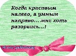 буду рада приятному знакомству с адекватным и чистоплотным мужчиной,  не моложе сорока лет,  в здравом уме и трезвой памяти!)тел 8952-201-38-03 верунчик 48 лет метро садовая только классика . ...