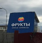 Рекламное агентство в Ростове-на-Дону и Ростовской области,  наружная реклама и щиты от собственника РПК Гравитация.  

Размещение наружной рекламы Ростове-на-Дону и Ростовской области от рекламного ...