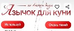Парень, ищу девушку объявление но. 4402059: Язык для лизания