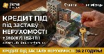 Приватний кредит під заставу квартири,  кредит під заставу комерційної нерухомості,  взяти кредит без офіційної роботи Київ.  

Шукаєте чесні умови для отримання великої суми грошей під заставу вашо ...