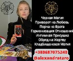 Устали от неудач в личной жизни? От вас ушел любимый человек? Измены любимого человека,  проблемы в постели,  любовные треугольники,  одиночество - это не приговор а лишь проблема которую я помогу вам ...