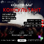 Услуги объявление но. 4377197: Вуду Обряд На Любовь Мужчины Без Вреда Франция