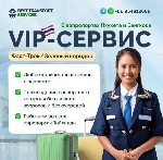 Фаст-Трек в аэропорту Пхукета (BTS Thailand)– быстрое прохождение паспортного контроля.  

Хотите избежать длинных очередей в аэропорту Пхукета? Услуга Фаст-Трек позволяет пройти паспортный контроль ...