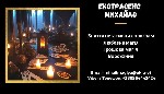 Якщо ви шукаєте,  хто може реально допомогти в скрутній життєвій ситуації — відновити стосунки,  повернути кохану людину,  зняти порчу або пристріт,  прибрати негатив і підказати,  куди рухатися далі  ...