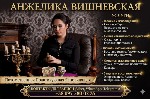 Юридические услуги объявление но. 4369030: Услуги ясновидящей в Киеве.  Снятие негатива,  гадание,  любовная магия.