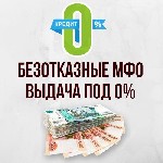 Хотите взять беспроцентный микрозайм на карту онлайн?

На сайте ниже,  подайте онлайн заявку на микрозайм и получите деньги на карту уже через 10 минут,  только по паспорту ...