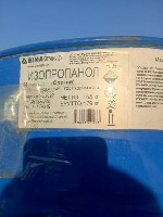 Разное объявление но. 3534297: Куплю калия гидроокись,  диэтаноламин,  натр едкий,  медный купорос и другое неликвиды по РФ