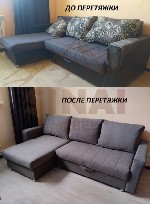 Занимаемся изготовлением и перетяжкой мягкой мебели в Тюмени и Шадринске.  Сделаем вашу любимую мебель лучше чем она была новой. ...