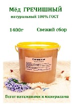 Продукты питания объявление но. 3751437: Омский мед сбор 2025 на Wildberries